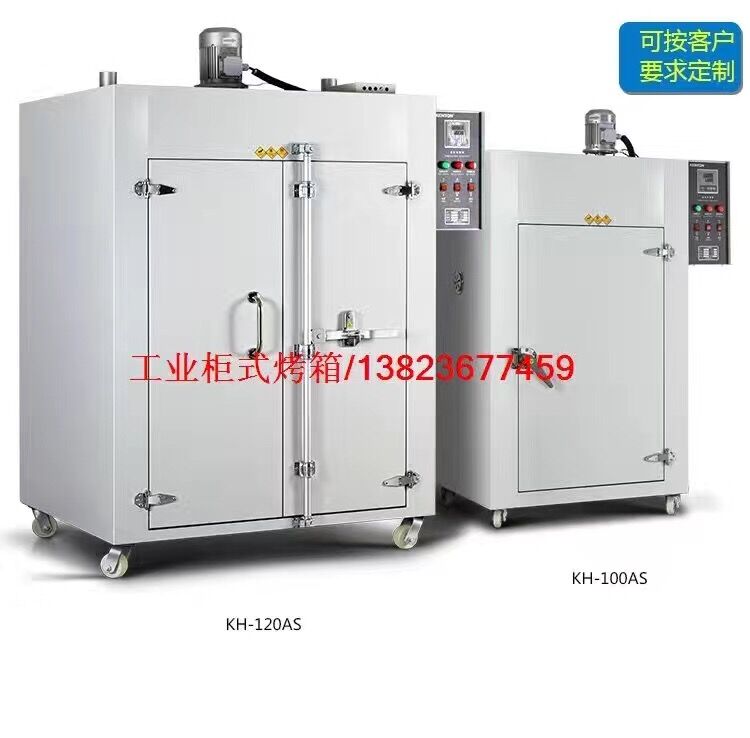 工业柜式烤箱